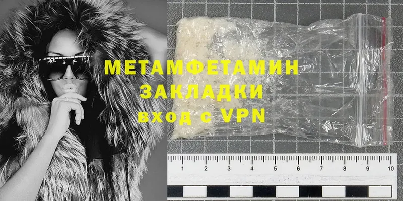 МЕТАМФЕТАМИН Methamphetamine  наркошоп  Рославль 